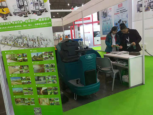 洗地機展覽 洗地機展覽