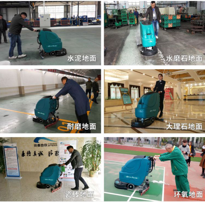 洗地機適用各類清潔地面 洗地機適用各類清潔地面